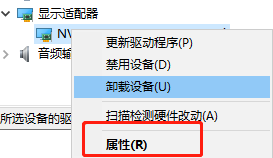 Win10如何查看顯卡驅(qū)動(dòng)是否運(yùn)行正常？Win10查看顯卡驅(qū)動(dòng)運(yùn)行正常的方法