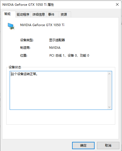 Win10如何查看顯卡驅(qū)動(dòng)是否運(yùn)行正常？Win10查看顯卡驅(qū)動(dòng)運(yùn)行正常的方法