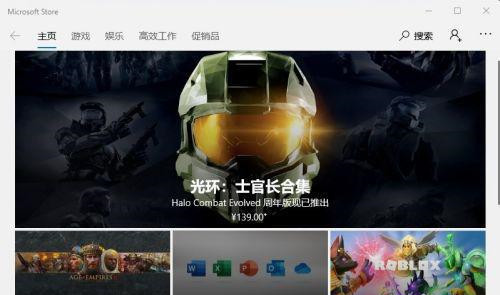 Win10系統怎么清理應用商店垃圾？應用商店垃圾清理