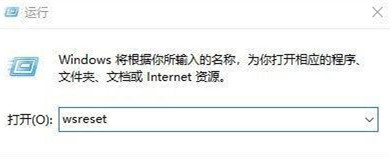 Win10系統怎么清理應用商店垃圾？應用商店垃圾清理