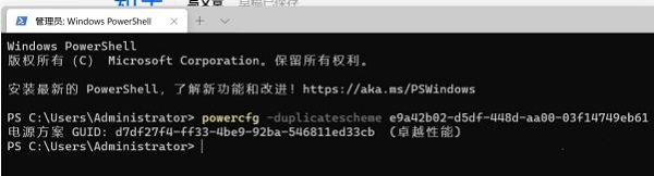 Win11卓越模式如何開(kāi)啟？Win11卓越模式開(kāi)啟的方法