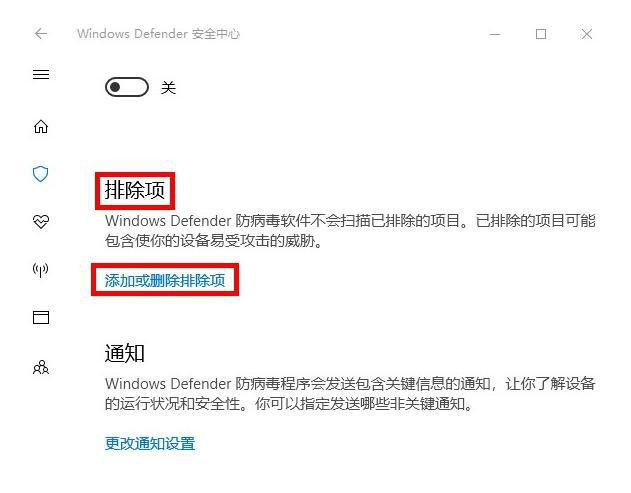 Win10 HEU KMS Activator被識(shí)別為病毒怎么辦?