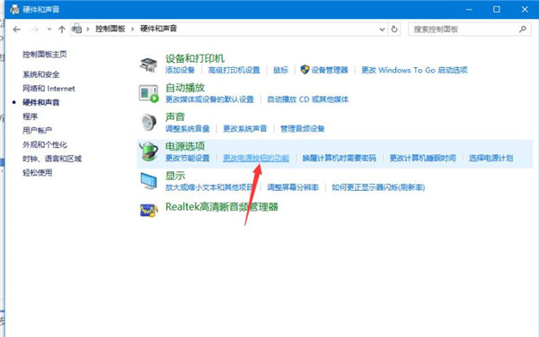 Win10如何避免電源鍵直接關閉？Win10避免電源鍵直接關閉的方法