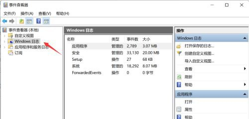 Win11如何查看系統日志？Win11查看系統日志的方法