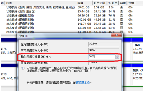 Win10系統C盤不能選擴展卷怎么回事?