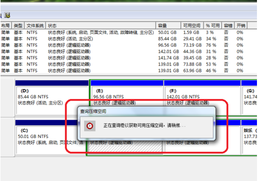 Win10系統C盤不能選擴展卷怎么回事?