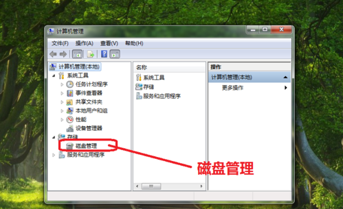 Win10系統C盤不能選擴展卷怎么回事?