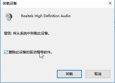 Win10微軟商店搜索不到realtek audio console怎么回事?
