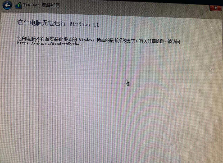 Win7怎么升級Win11?win7跳過硬件要求升級Win11方法