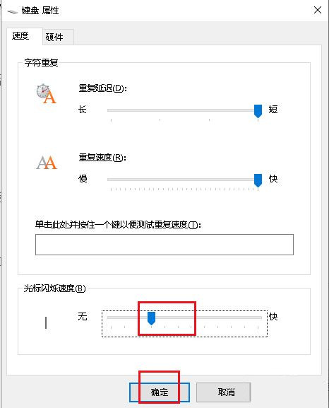 Win10系統打字光標亂跳如何解決？打字光標亂跳教程