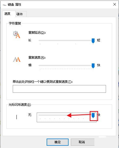 Win10系統打字光標亂跳如何解決？打字光標亂跳教程