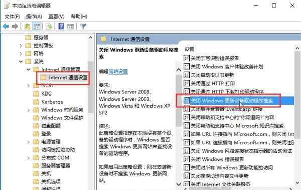 Win10如何禁止驅(qū)動更新？Win10禁止驅(qū)動更新的方法