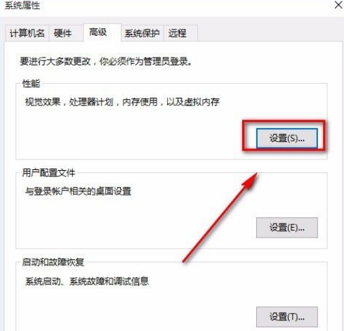 Win10如何設(shè)置成最佳性能？Win10設(shè)置成最佳性能的方法
