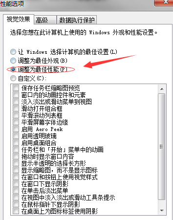 Win10如何設(shè)置成最佳性能？Win10設(shè)置成最佳性能的方法