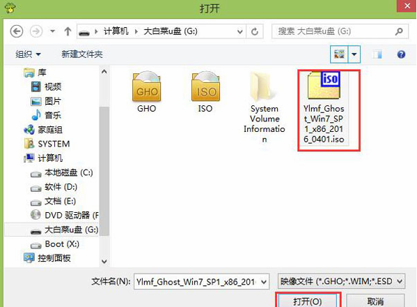 Win7開機(jī)錯誤代碼0x490怎么辦？