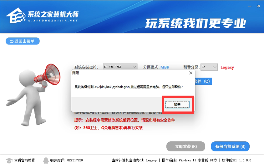 Win7升級Win10怎么保留數據？