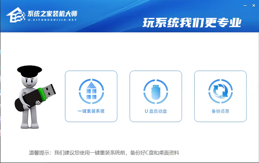Win7升級Win10怎么保留數據？
