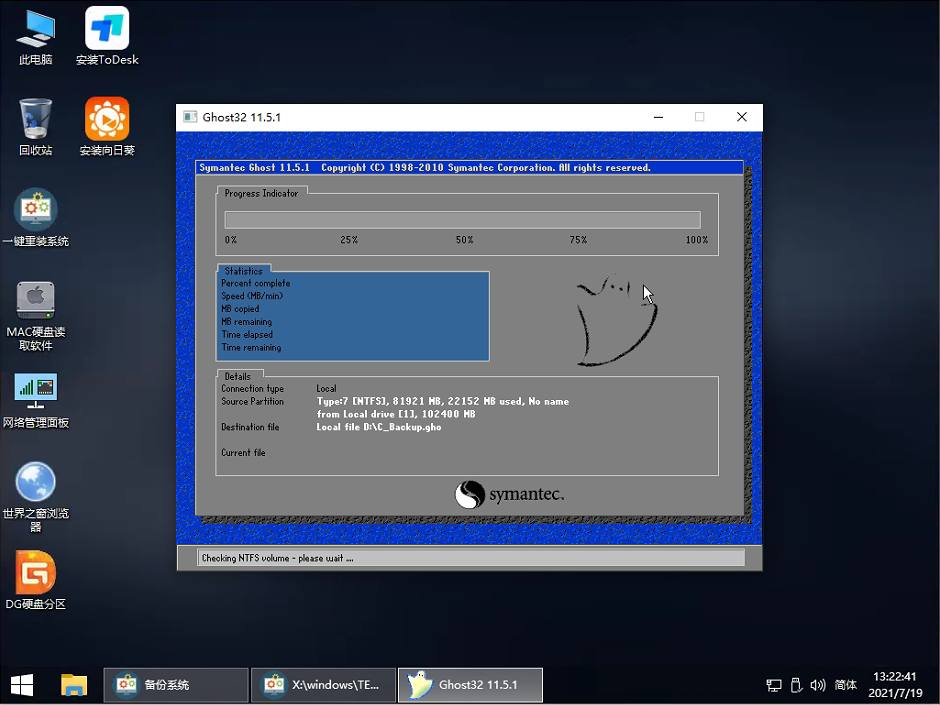 Win7升級Win10怎么保留數據？
