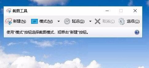 Win10截圖快捷鍵在哪 Win10截圖快捷鍵怎么設(shè)置