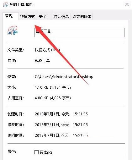 Win10截圖快捷鍵在哪 Win10截圖快捷鍵怎么設(shè)置