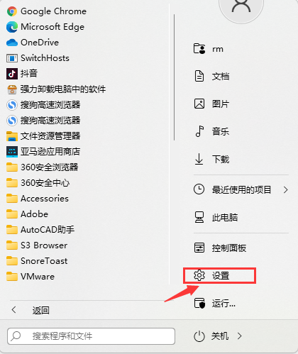 Win11網卡屬性在哪看？Win11網卡屬性查看方法