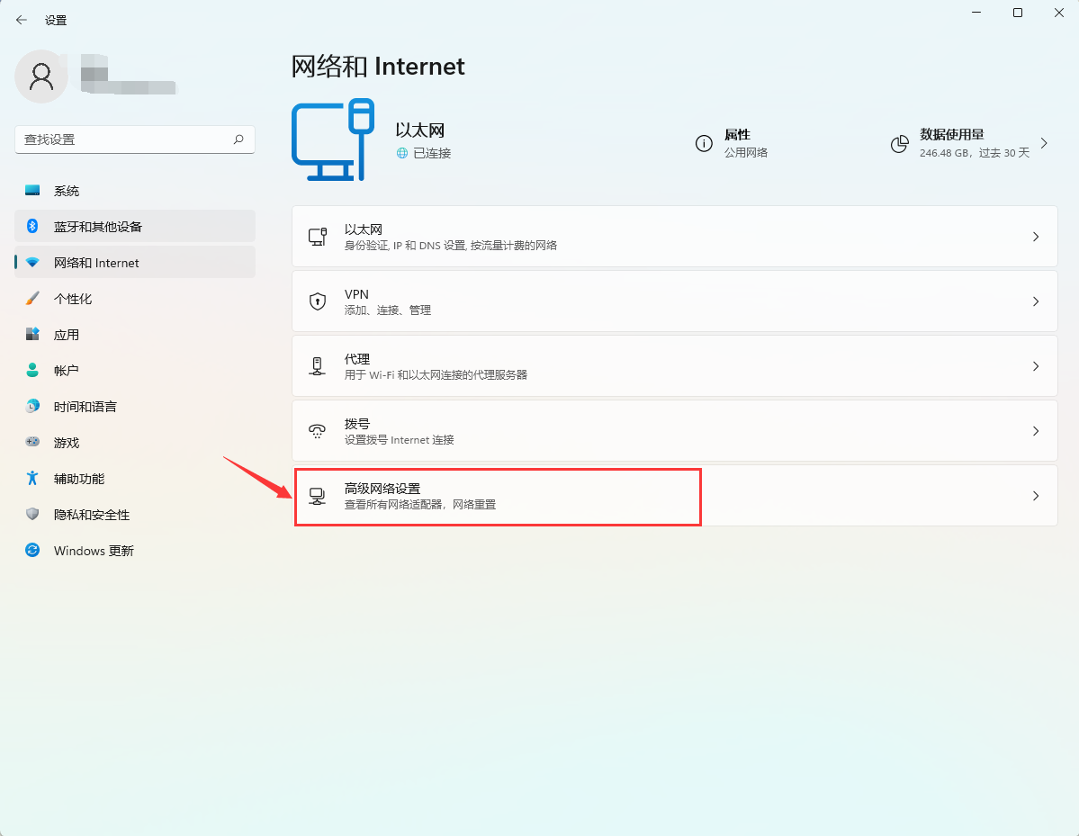 Win11網卡屬性在哪看？Win11網卡屬性查看方法
