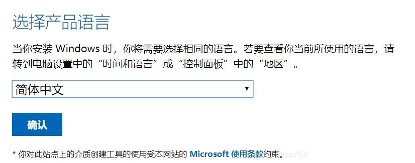 怎么從微軟官網下載Win10鏡像?