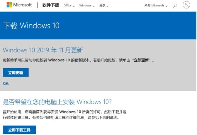 怎么從微軟官網下載Win10鏡像?