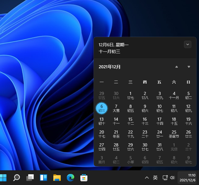 Win11日歷的日程功能消失了怎么辦？