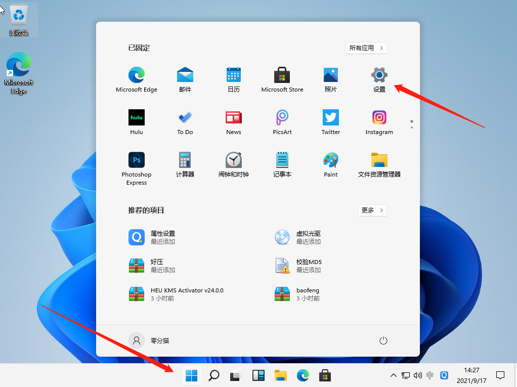 Win11控制面板怎么打開？Win11控制面板打卡方法教程