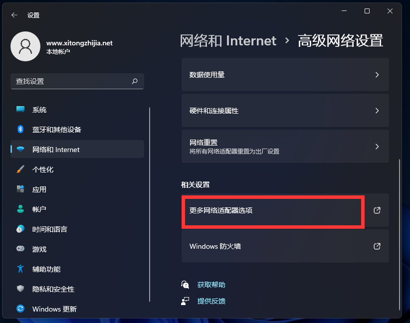 Win11怎么修改DNS？Win11修改系統DNS方法