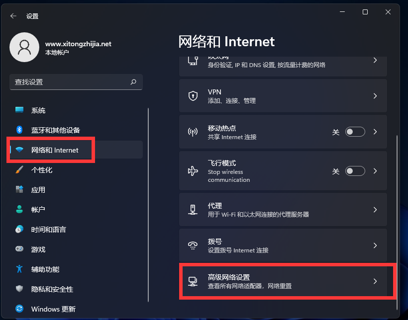 Win11怎么修改DNS？Win11修改系統DNS方法