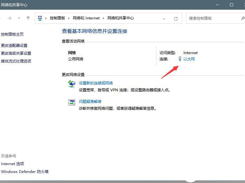 Win11怎么修改DNS?Win11修改系統DNS方法