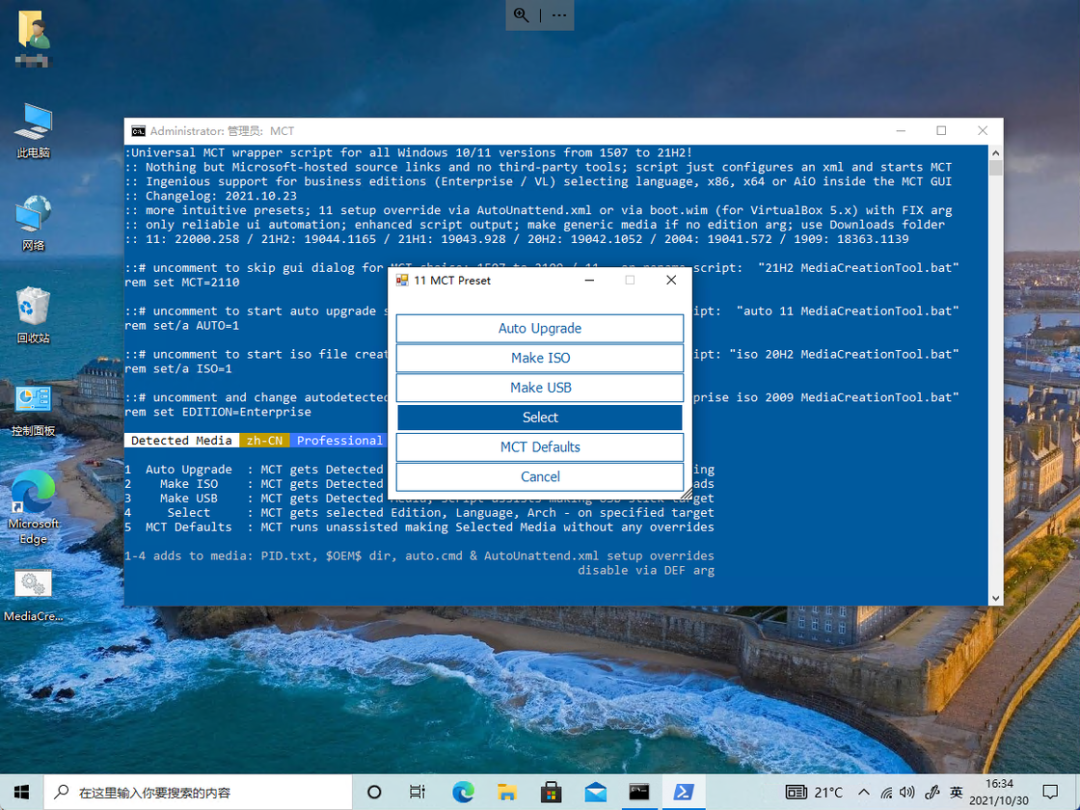 不支持Win11怎么升級?解除限制強制升級Win11