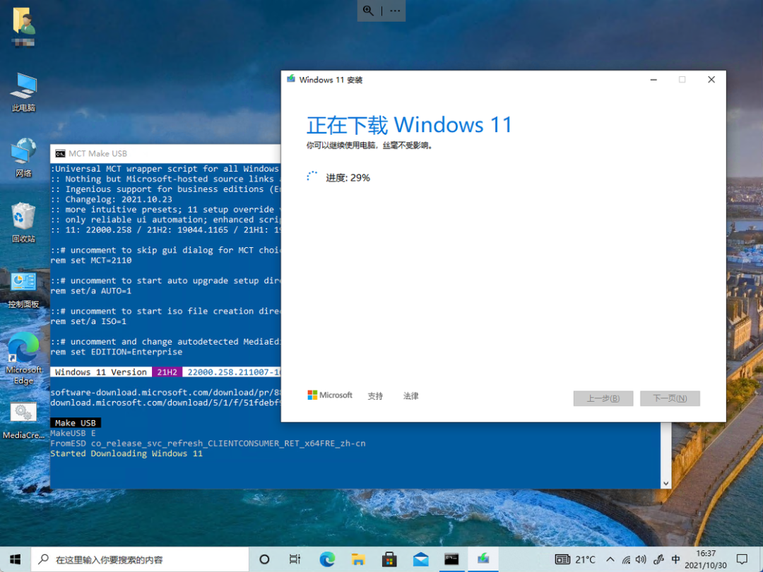 不支持Win11怎么升級?解除限制強制升級Win11