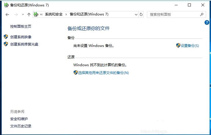 Win10如何使用自帶遷移工具遷移系統到別的硬盤?