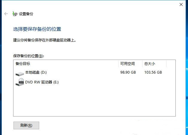 Win10如何使用自帶遷移工具遷移系統到別的硬盤?