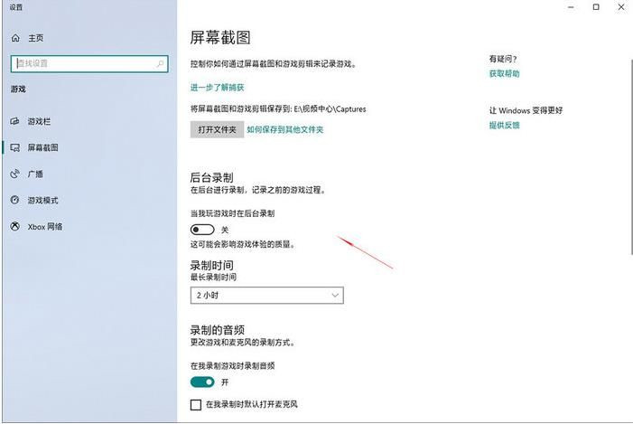 Win10怎么設置讓玩游戲更流暢?游戲優(yōu)化方法(親測有效)