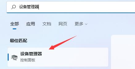 Win11搜索不到藍(lán)牙耳機怎么辦？Win11搜索不到藍(lán)牙耳機解決方法