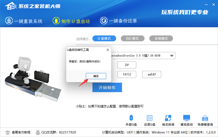 Win11 Ghost怎么安裝？Ghost Win11安裝方法講解