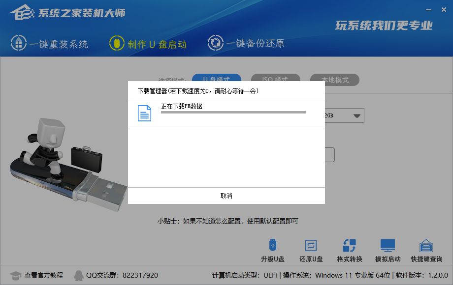 Win11 Ghost怎么安裝？Ghost Win11安裝方法講解