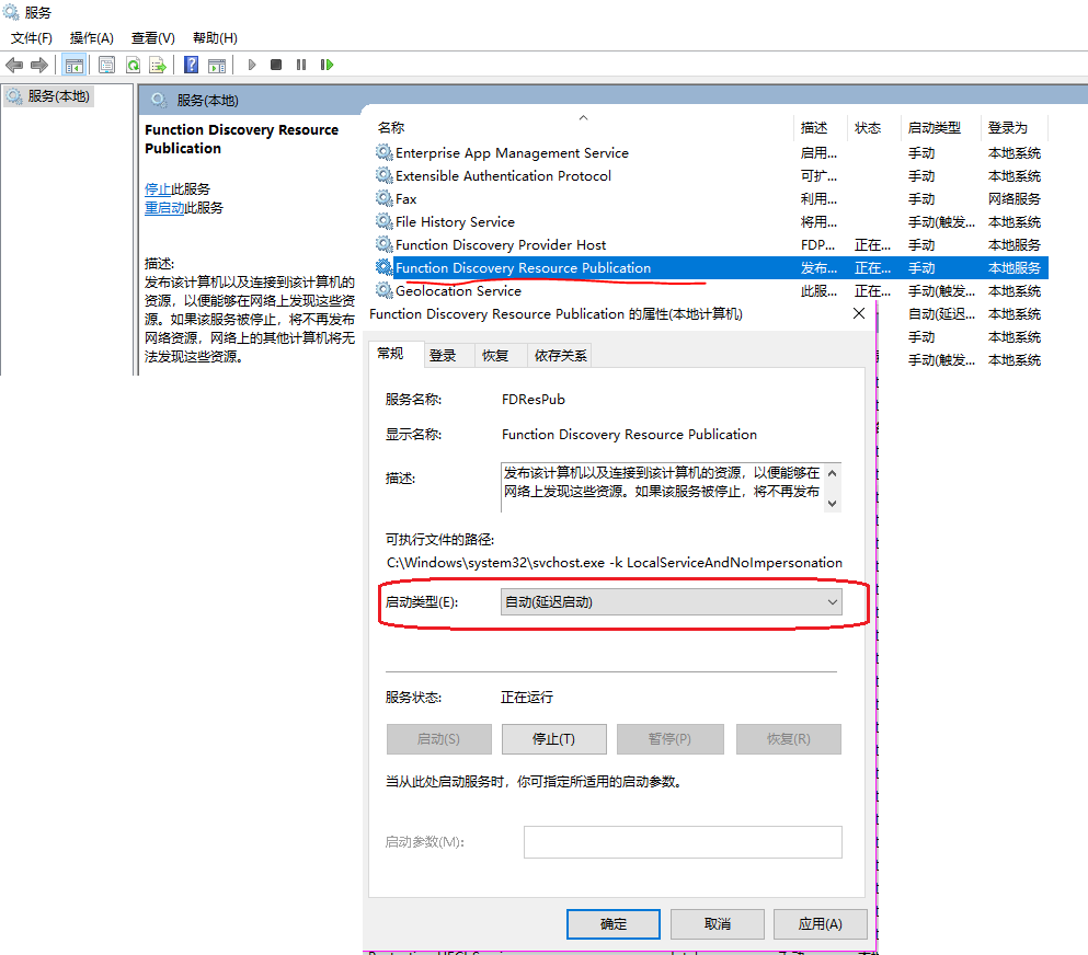 Win10 ltsc無法訪問局域網共享問題及解決方法