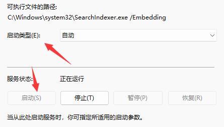 Win11提示搜索引擎已關閉怎么辦？Win11提示搜索引擎已關閉的解決方法