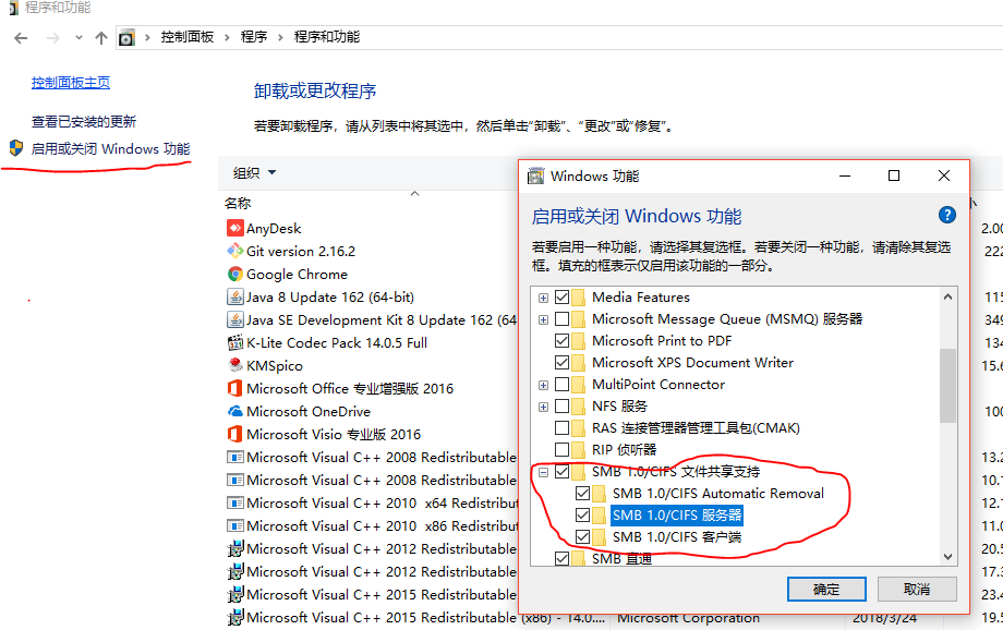 Win10 ltsc無法訪問局域網共享問題及解決方法