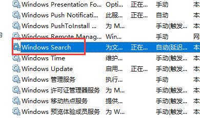 Win11提示搜索引擎已關閉怎么辦？Win11提示搜索引擎已關閉的解決方法