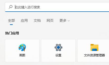 Win11提示搜索引擎已關閉怎么辦？Win11提示搜索引擎已關閉的解決方法