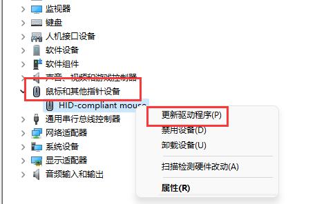 Win11鼠標鍵盤無法使用怎么辦？Win11鼠標鍵盤無法使用的解決方法