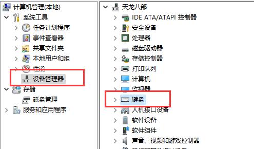 Win11鼠標鍵盤無法使用怎么辦？Win11鼠標鍵盤無法使用的解決方法