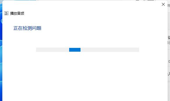 Win11沒有聲音是怎么回事 Win11沒有聲音原因及解決方法介紹