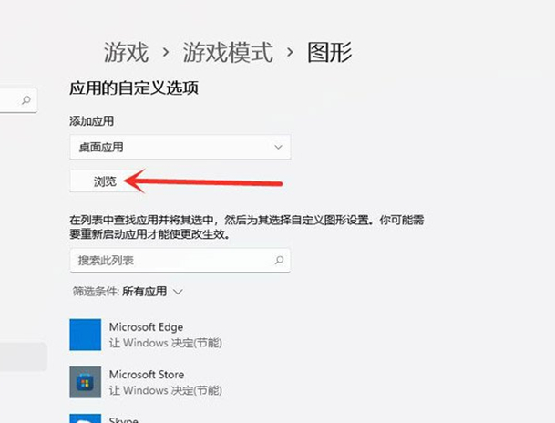 Win11游戲幀數如何提高？Win11游戲幀數提高的方法